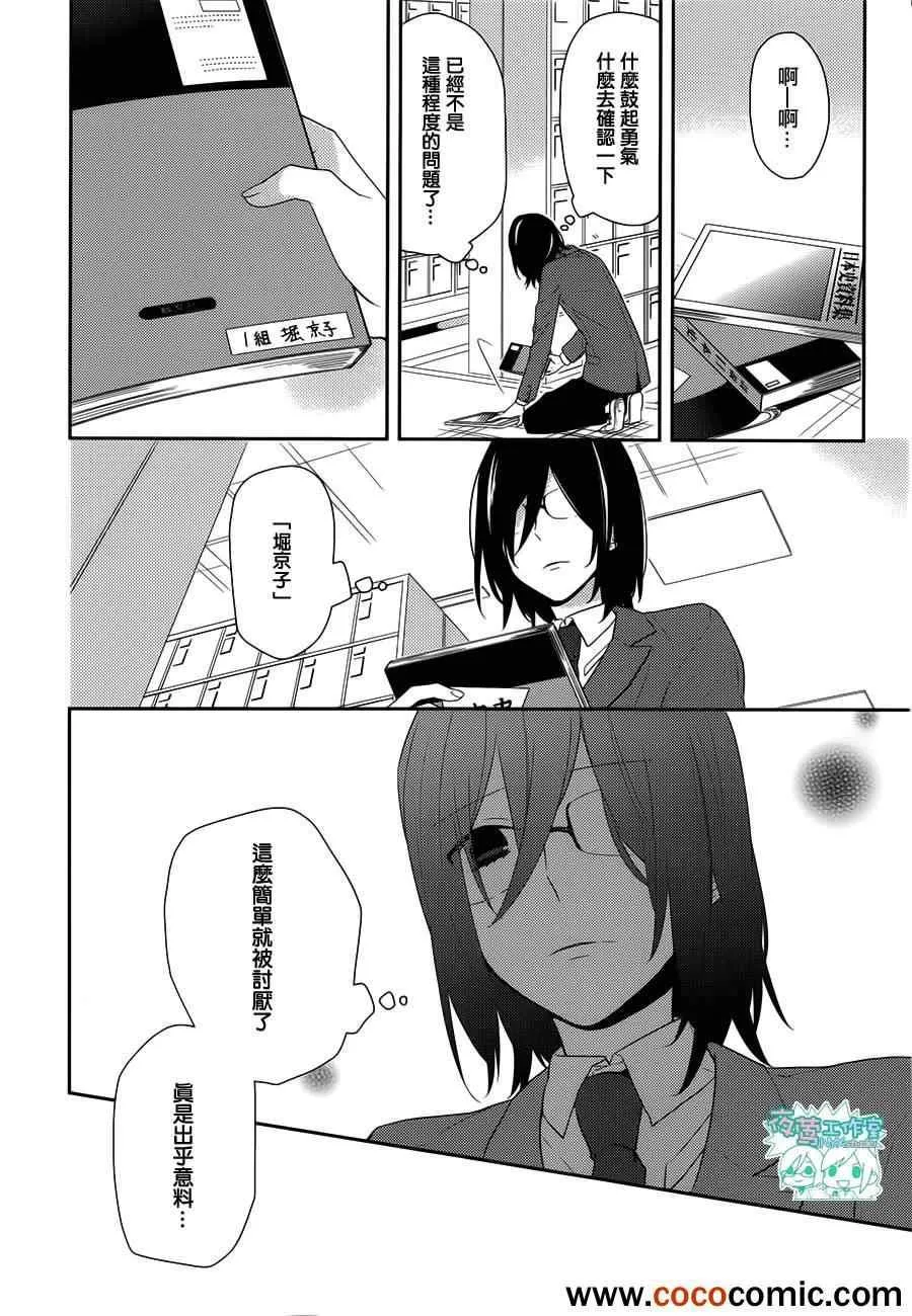 第22话 第21页