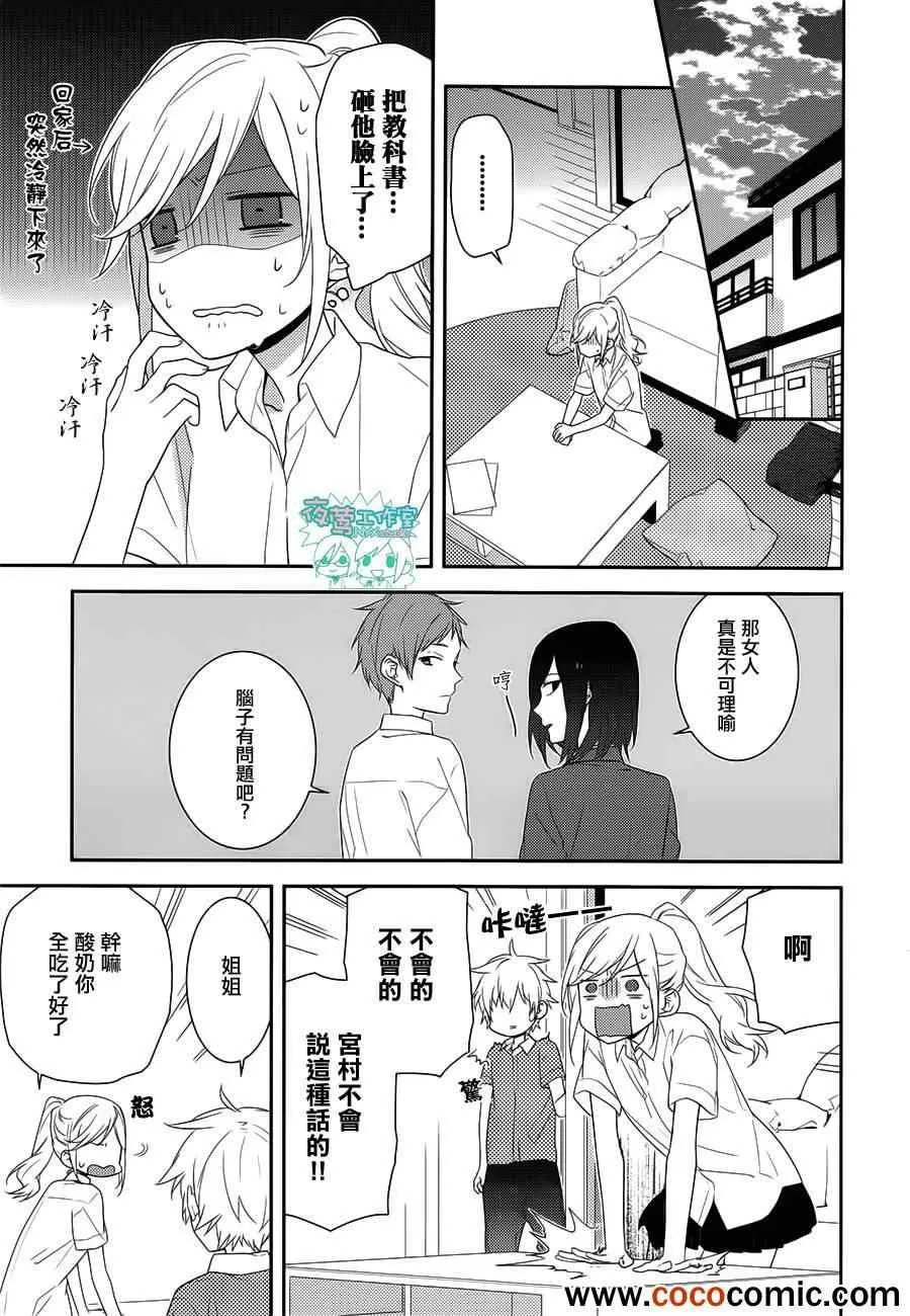 第22话 第22页