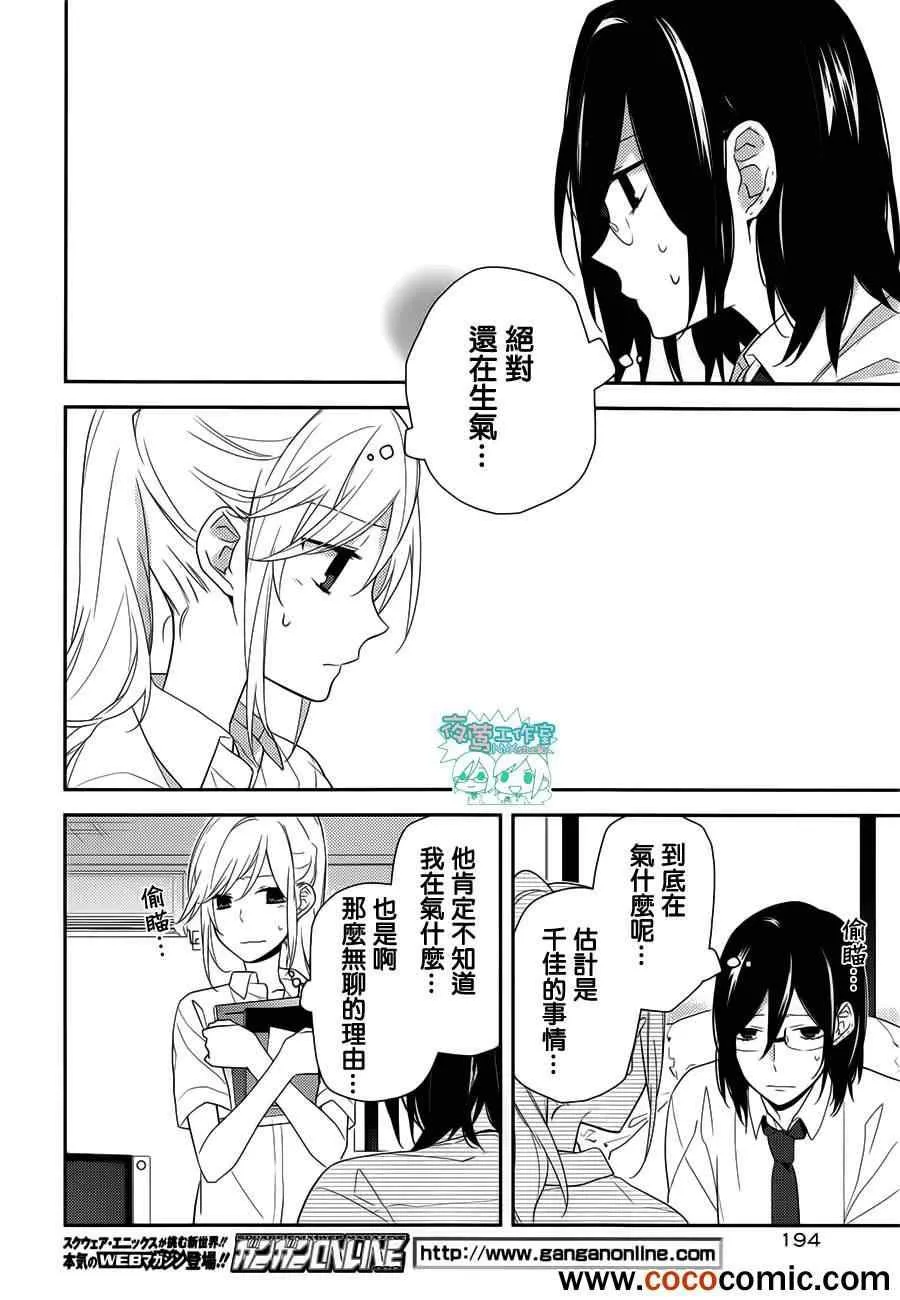 第22话 第25页