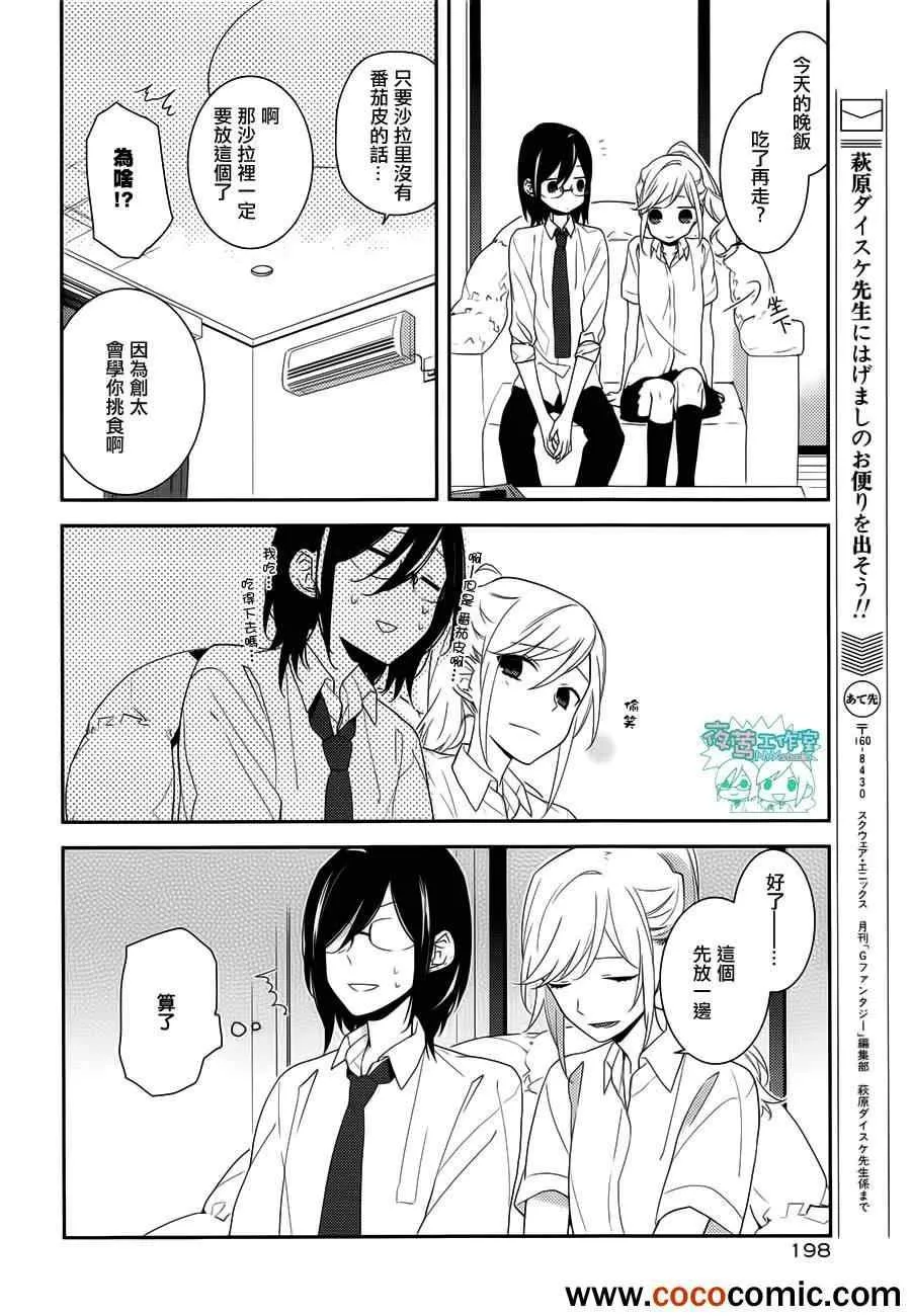 第22话 第29页