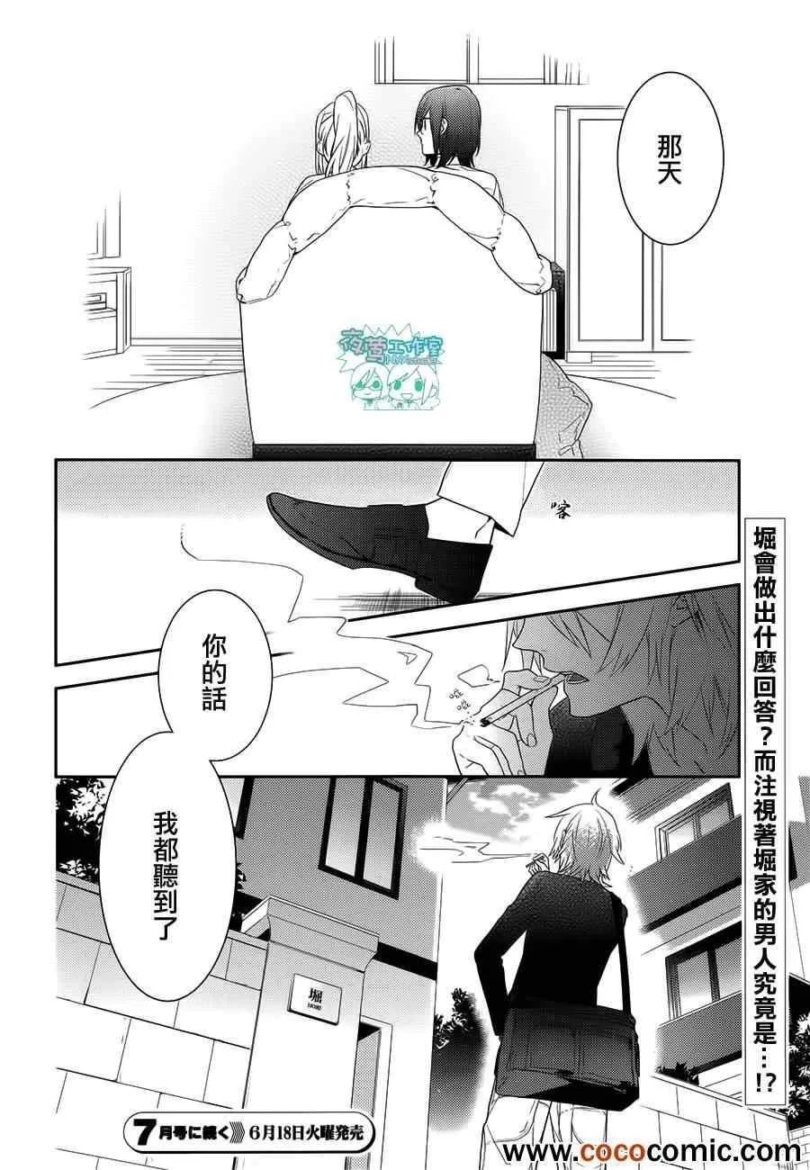 第22话 第31页