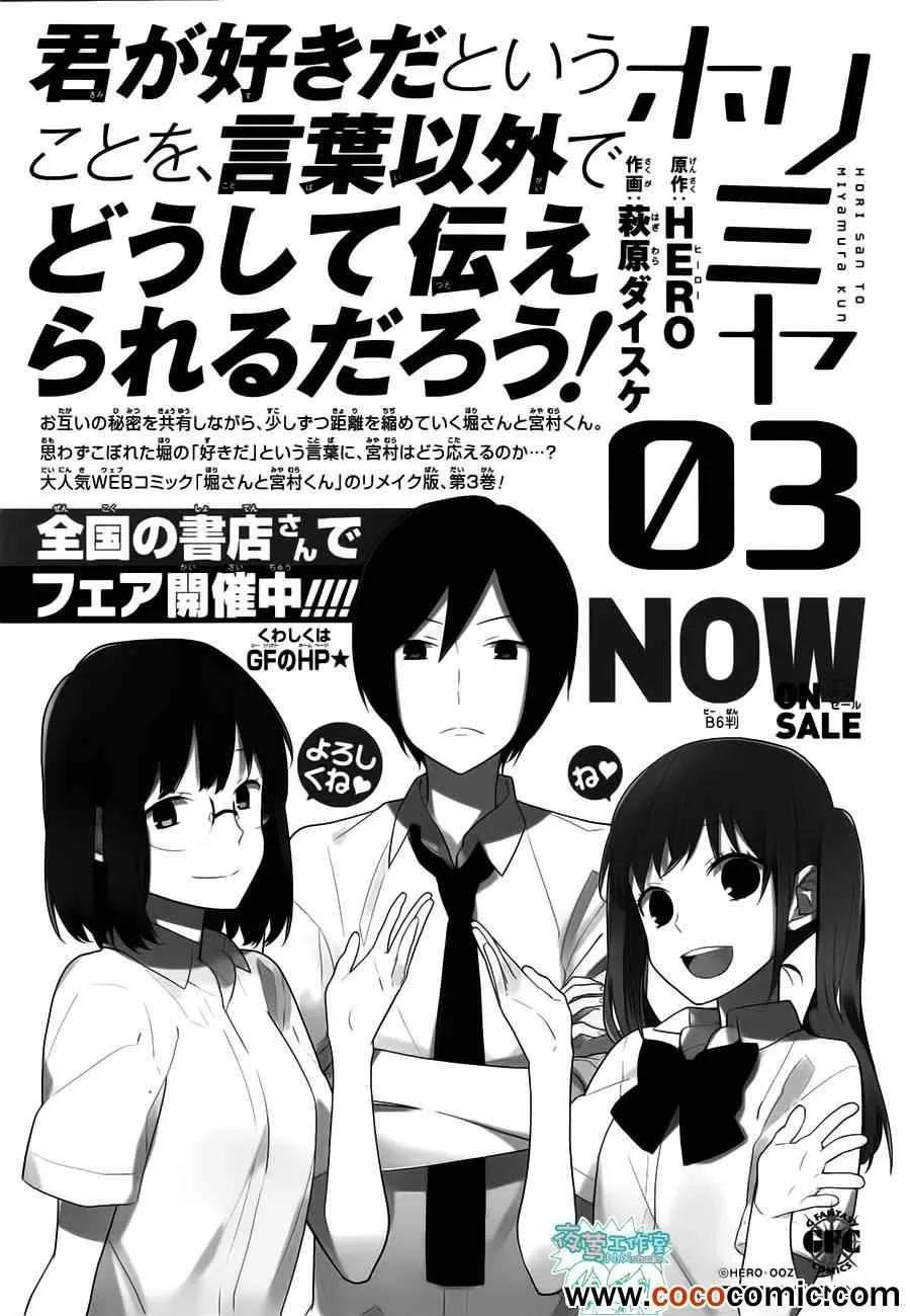 第22话 第32页