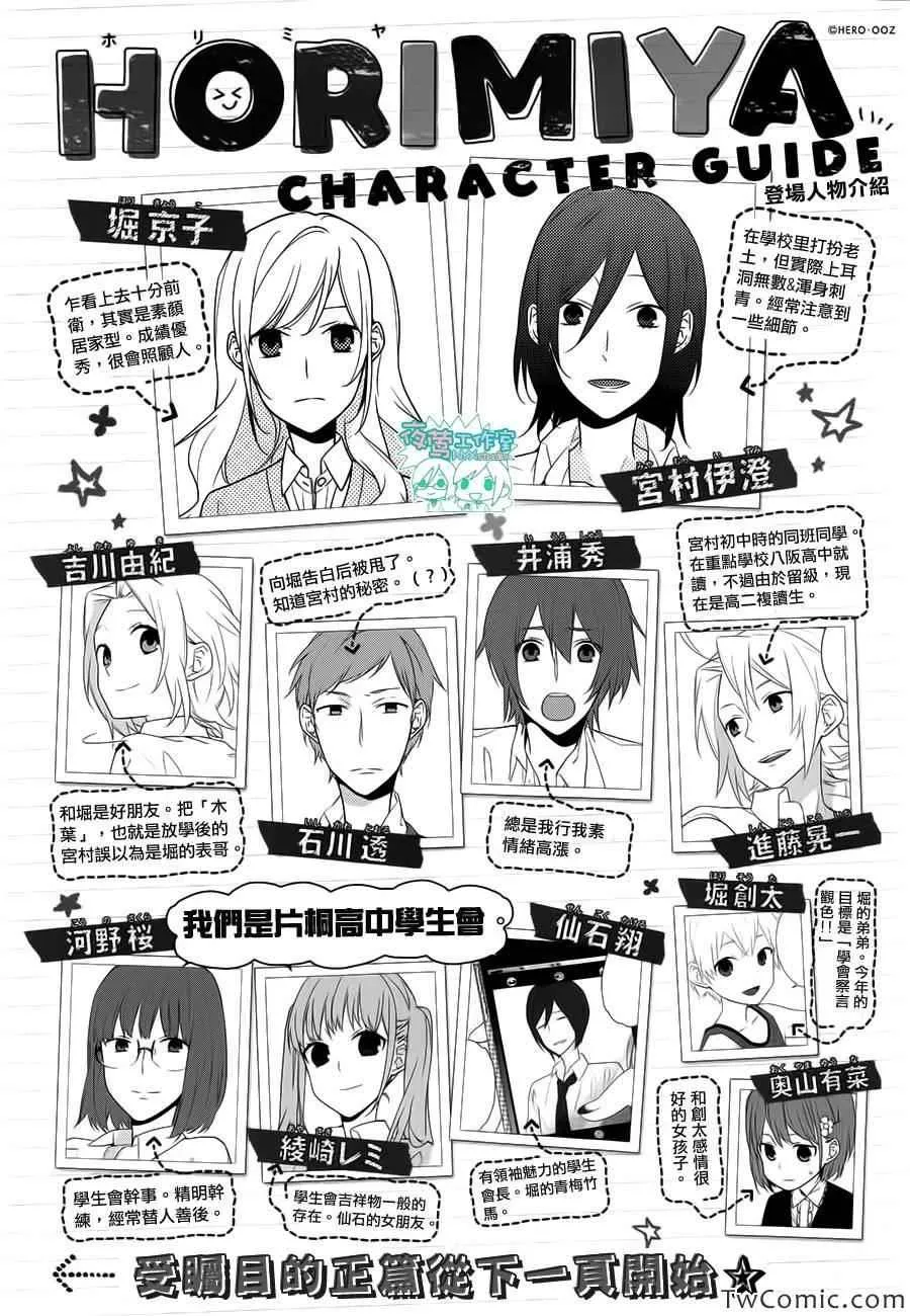 第23话 第1页