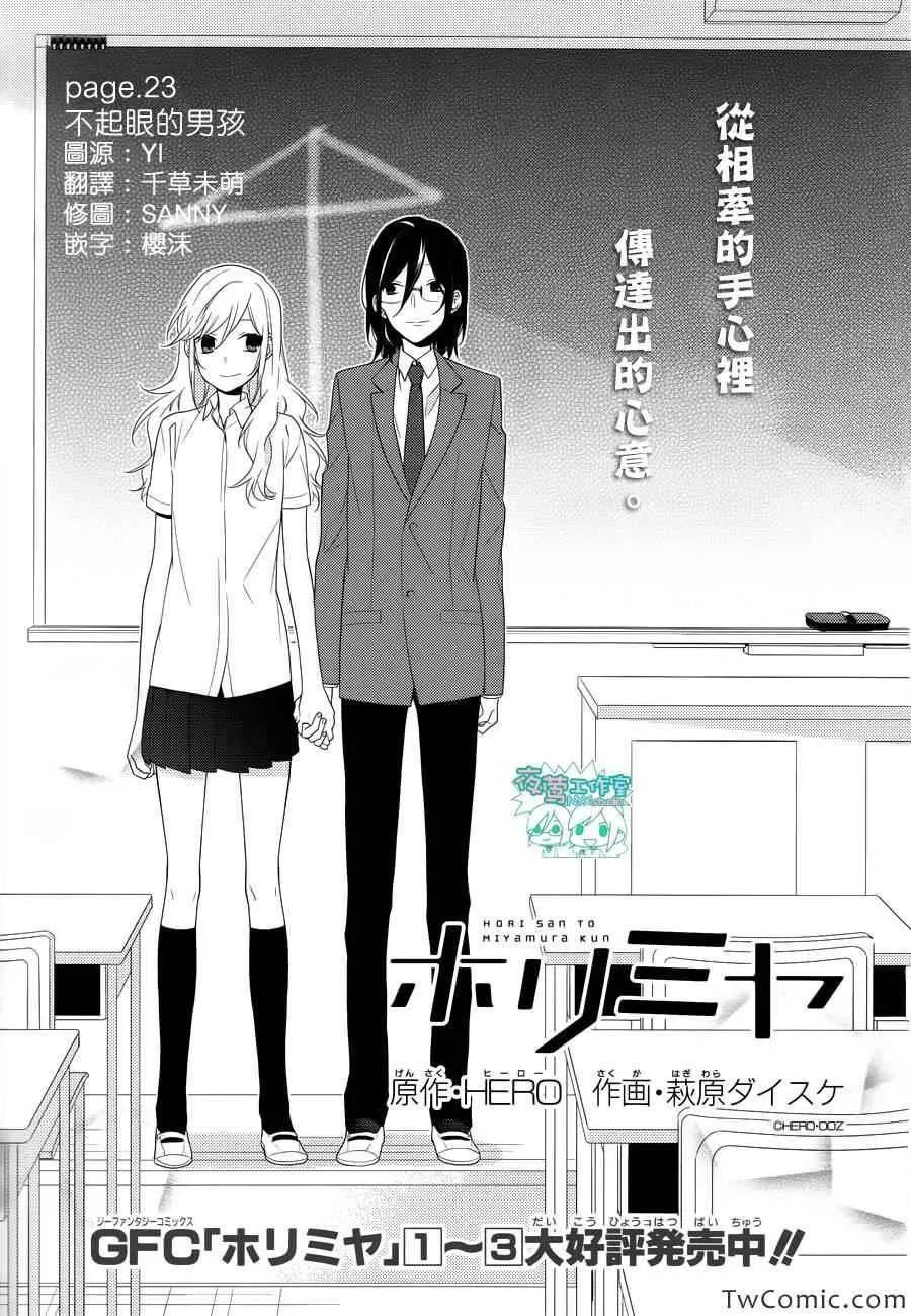 第23话 第2页