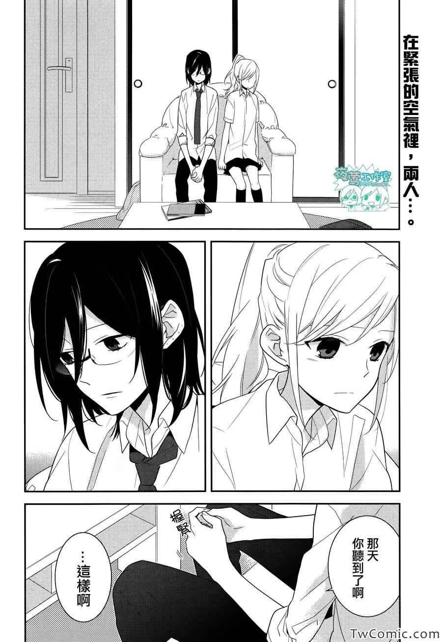 第23话 第3页