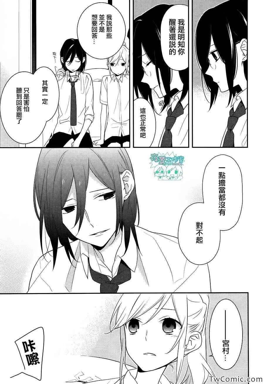 第23话 第4页