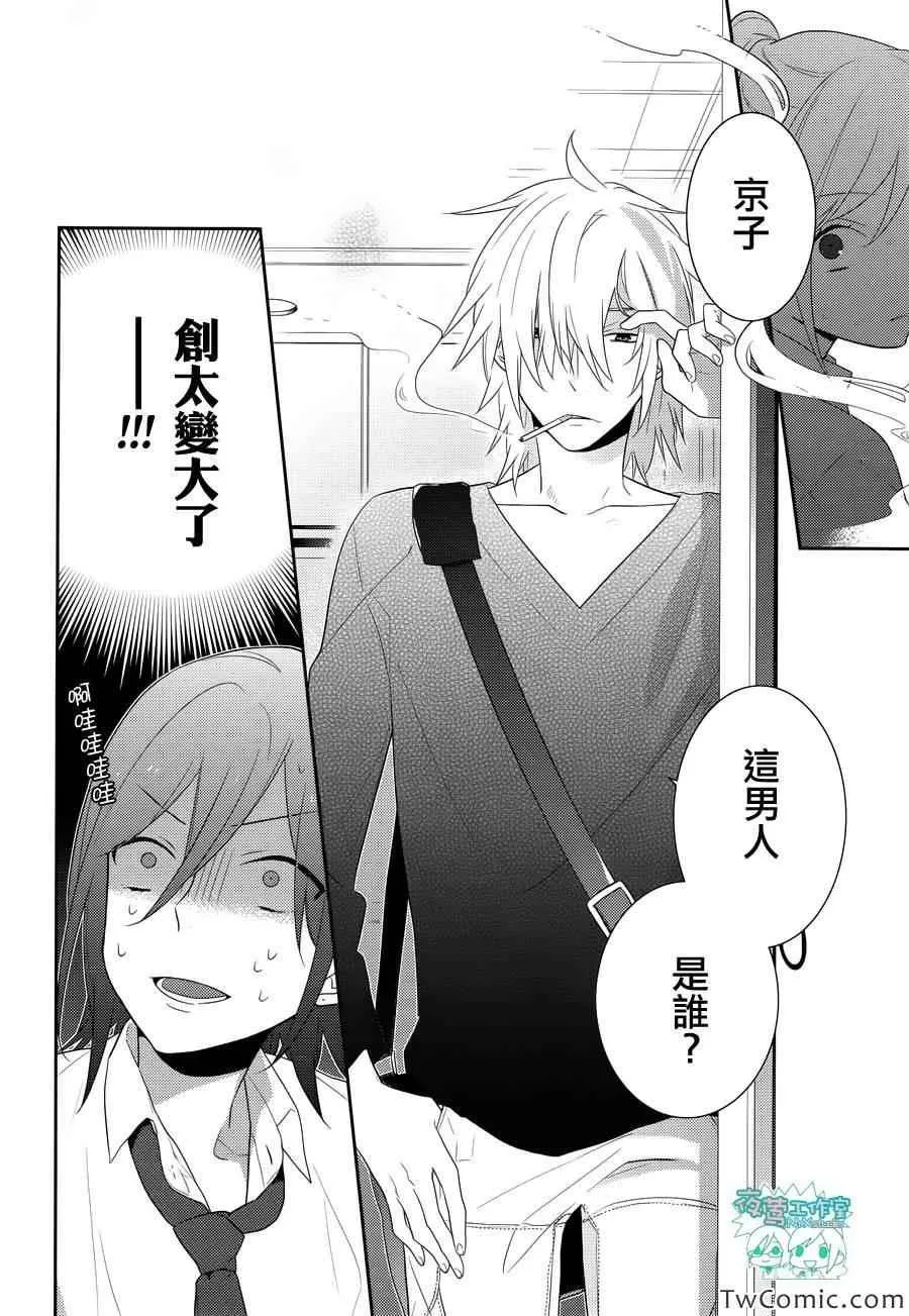 第23话 第5页