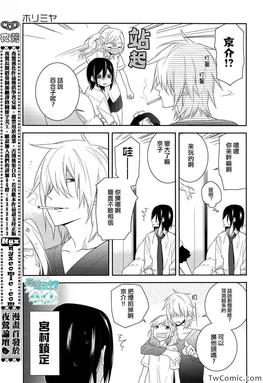 第23话 第6页