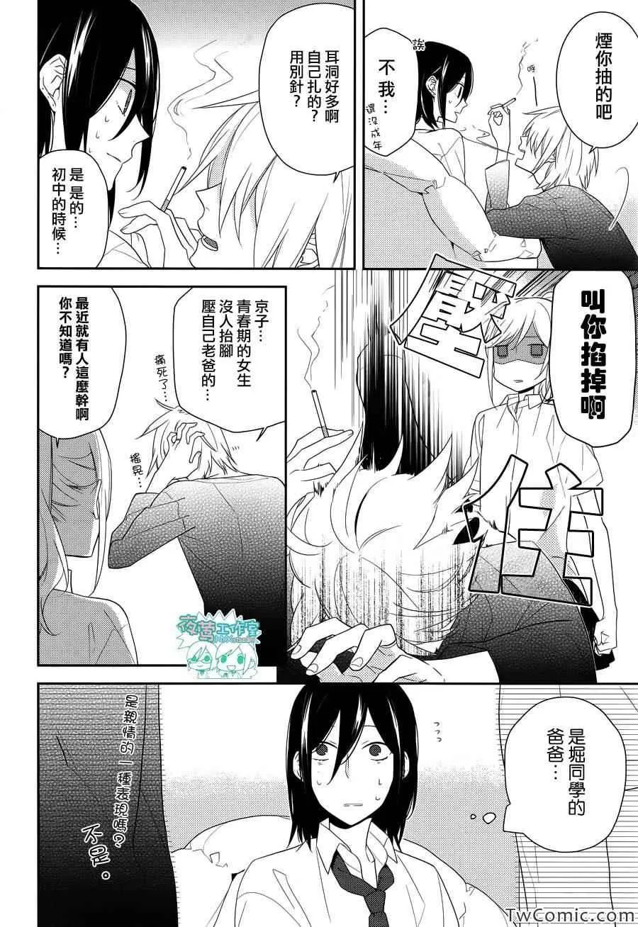 第23话 第7页