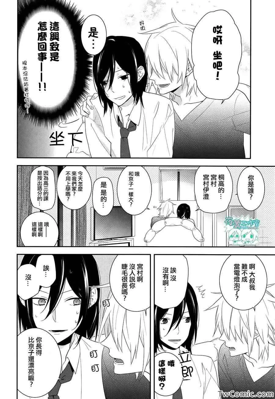 第23话 第9页