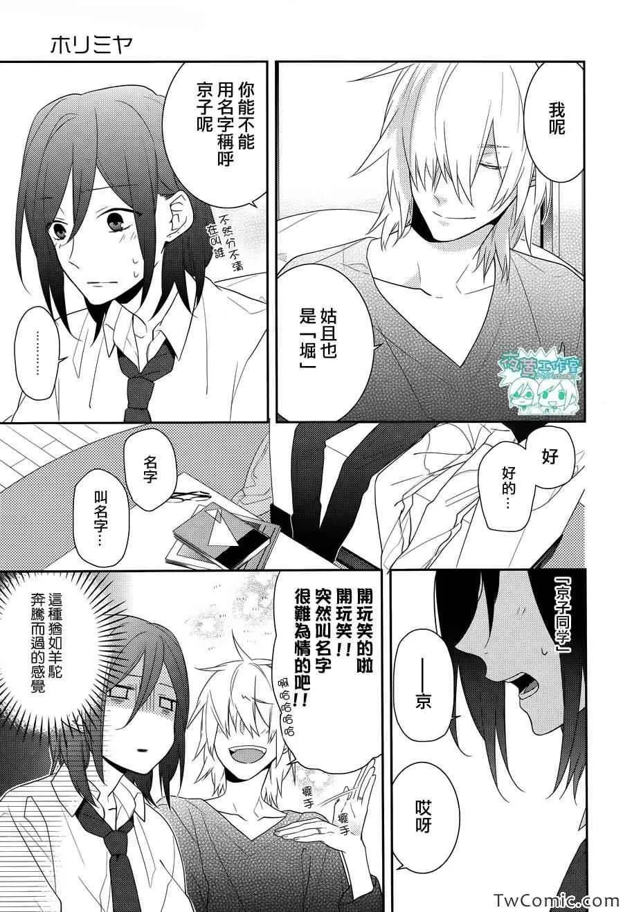 第23话 第13页
