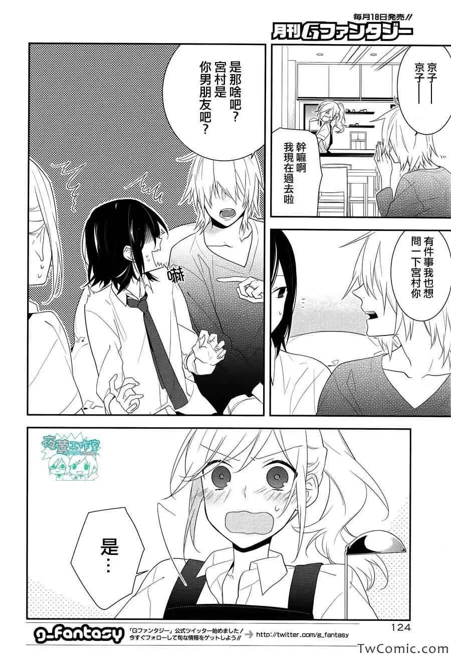 第23话 第14页