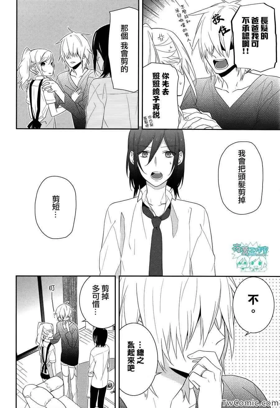 第23话 第16页
