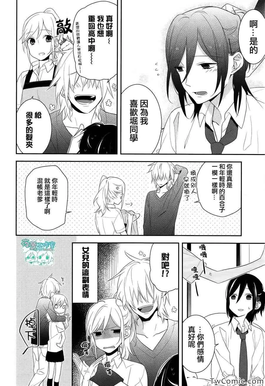 第23话 第18页