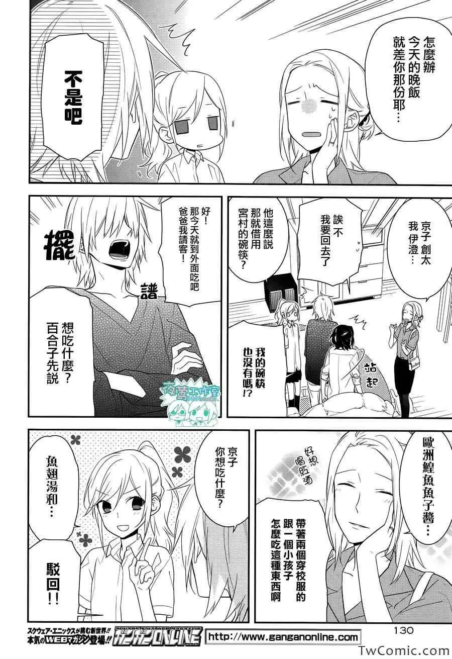 第23话 第20页