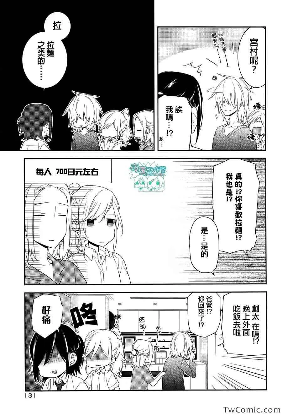 第23话 第21页