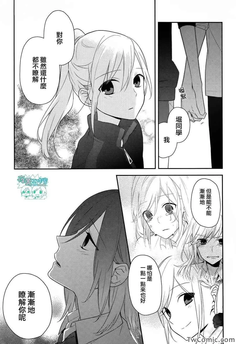 第23话 第25页