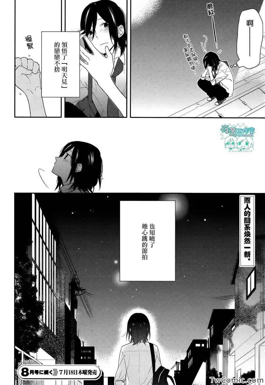 第23话 第28页