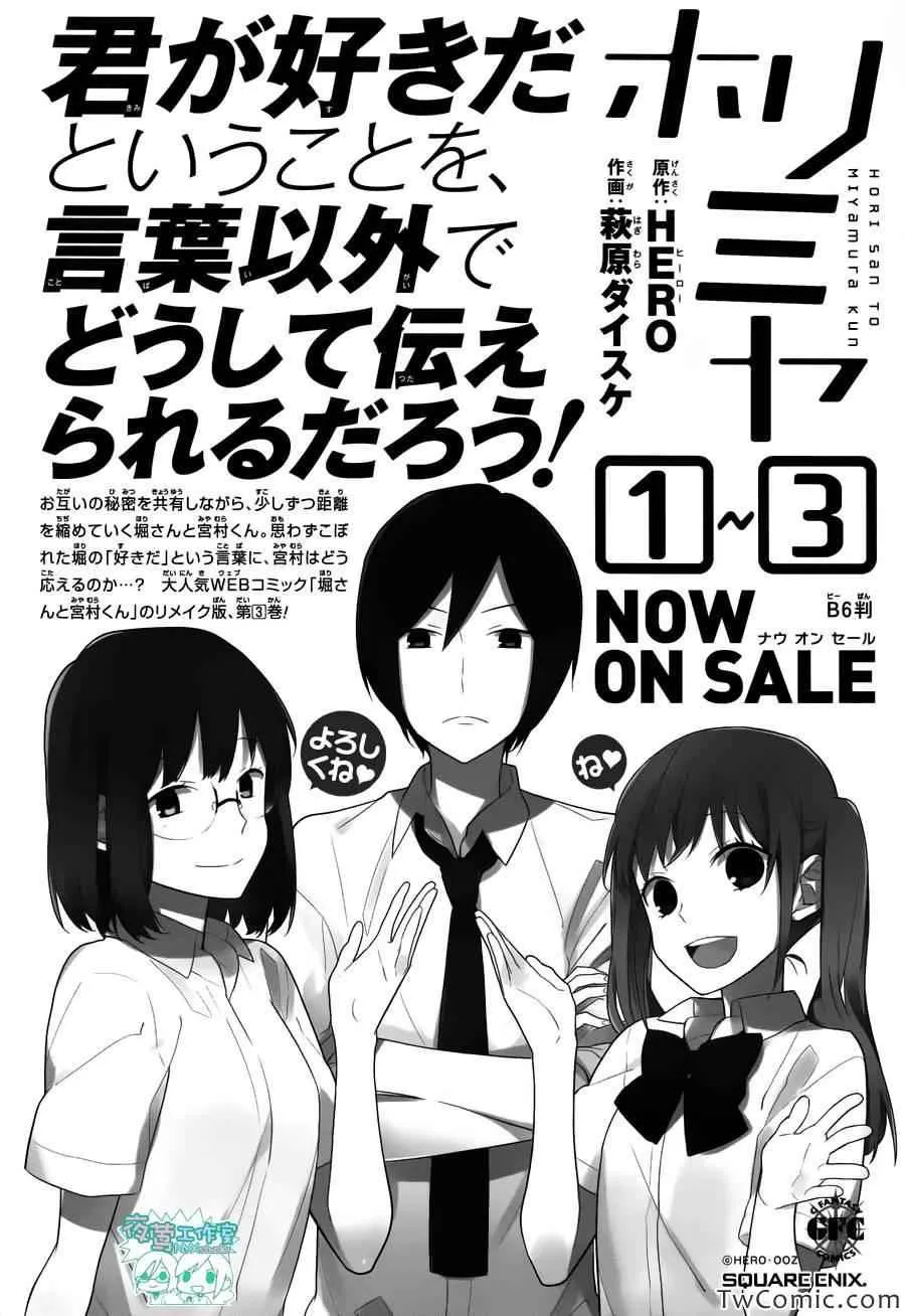 第23话 第29页