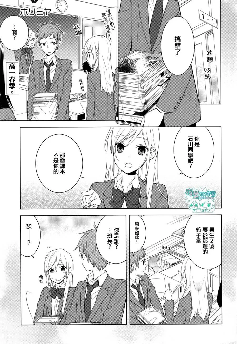 第24话 第2页