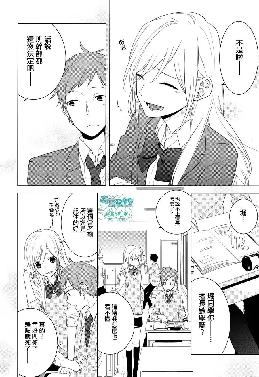 第24话 第3页