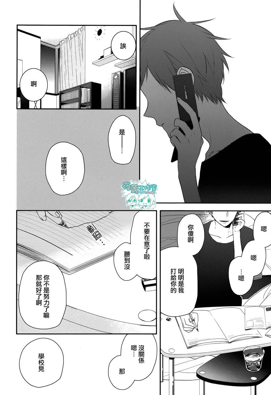第24话 第5页