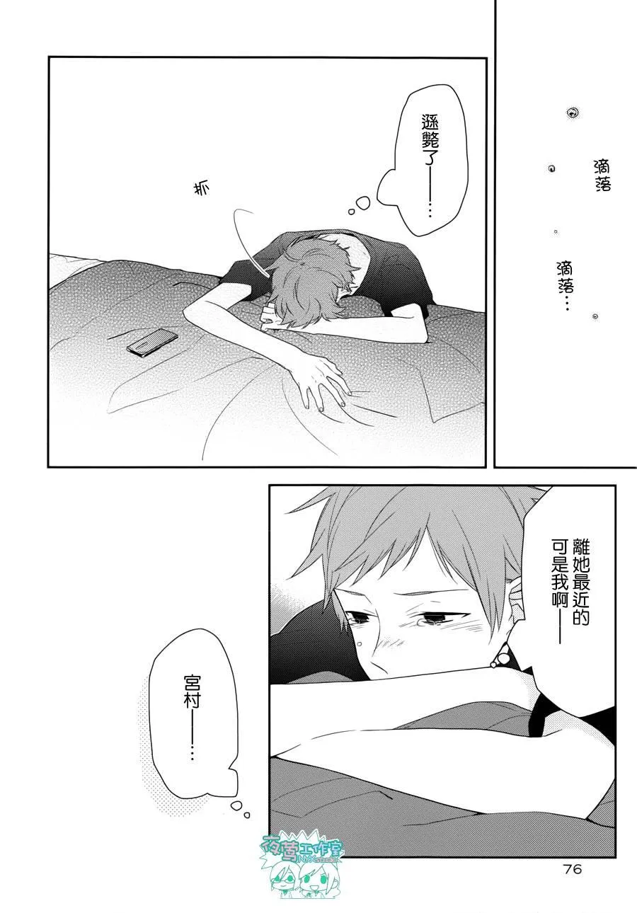第24话 第7页
