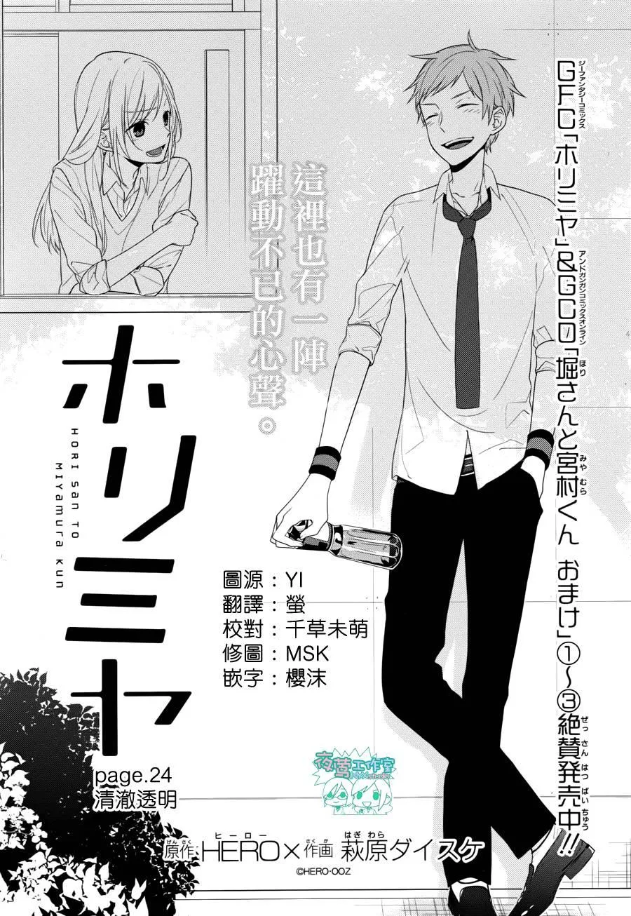 第24话 第8页