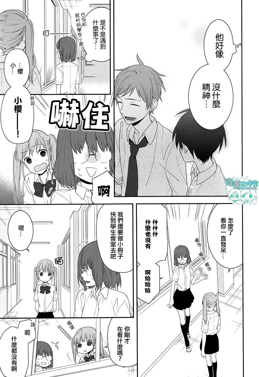 第24话 第10页