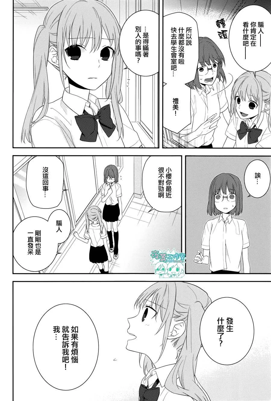 第24话 第11页