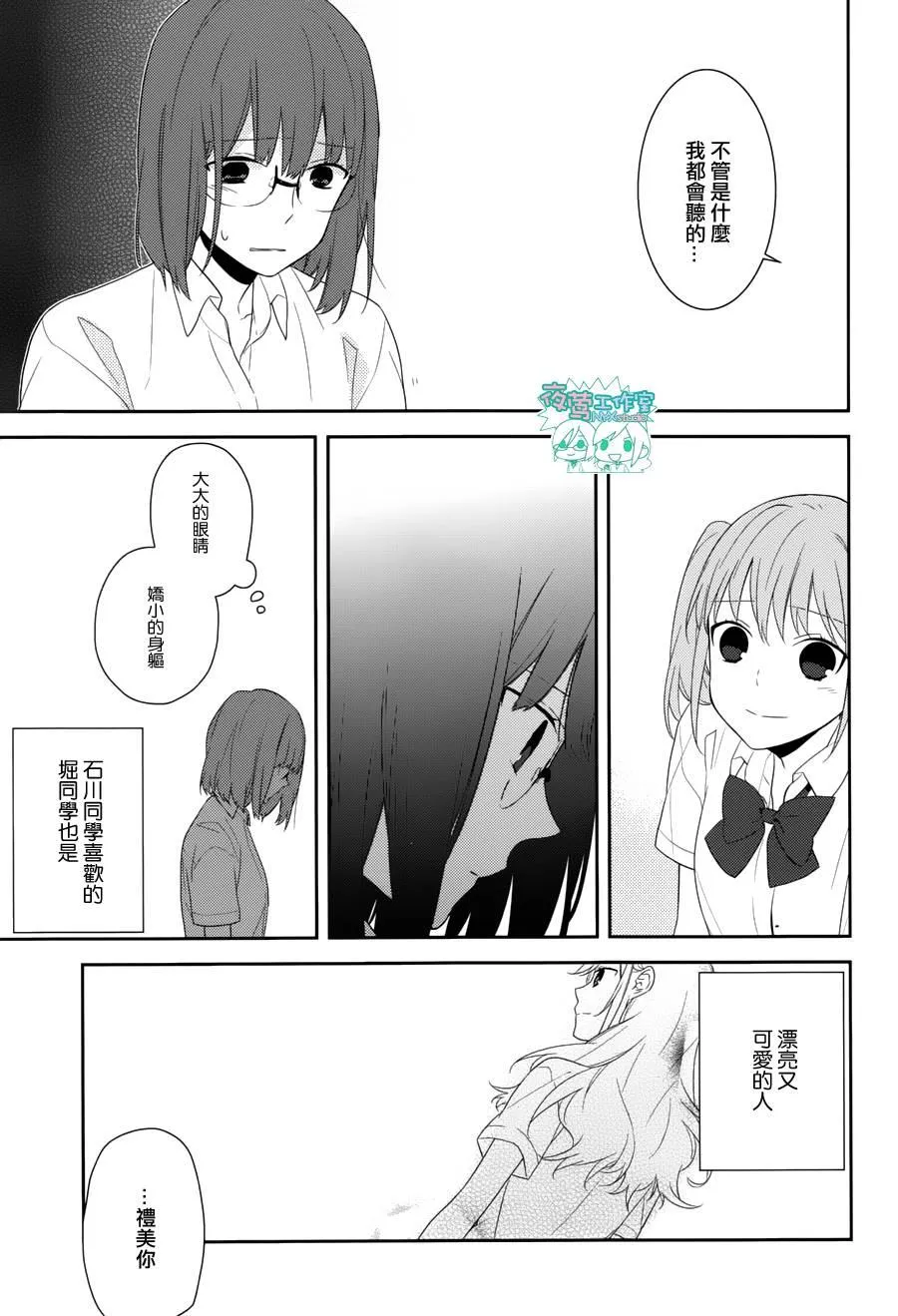 第24话 第12页