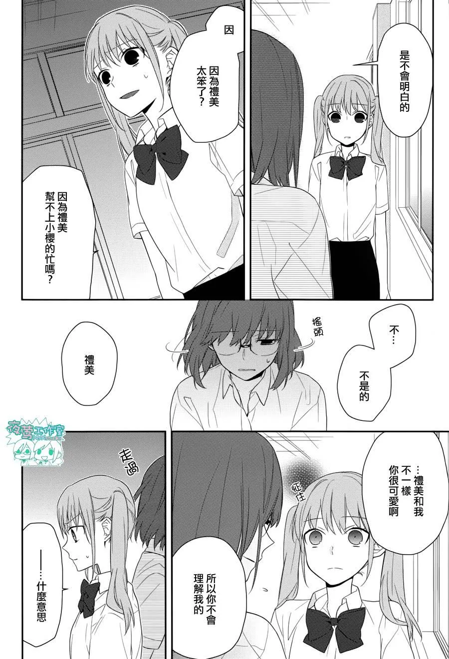 第24话 第13页