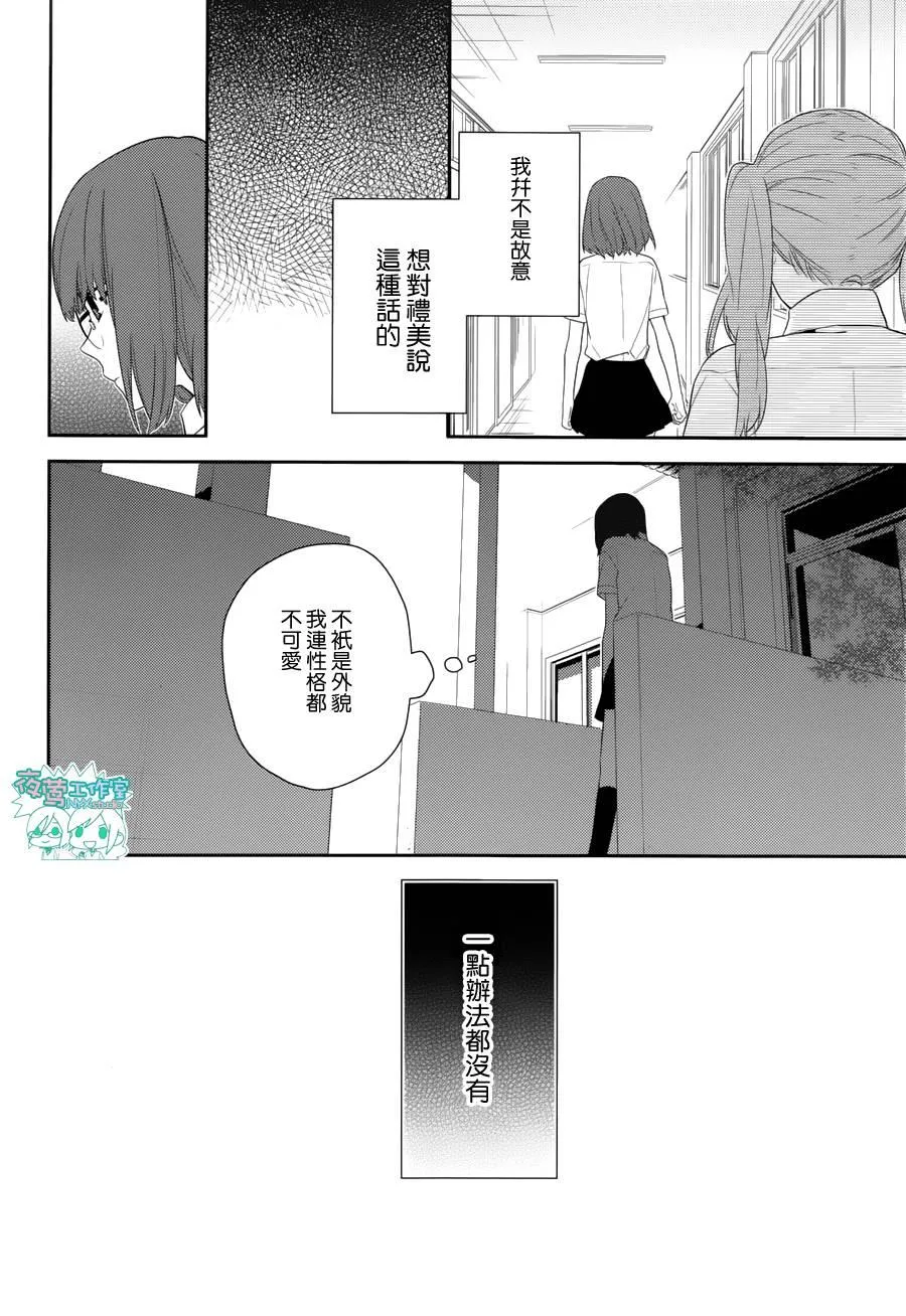 第24话 第15页