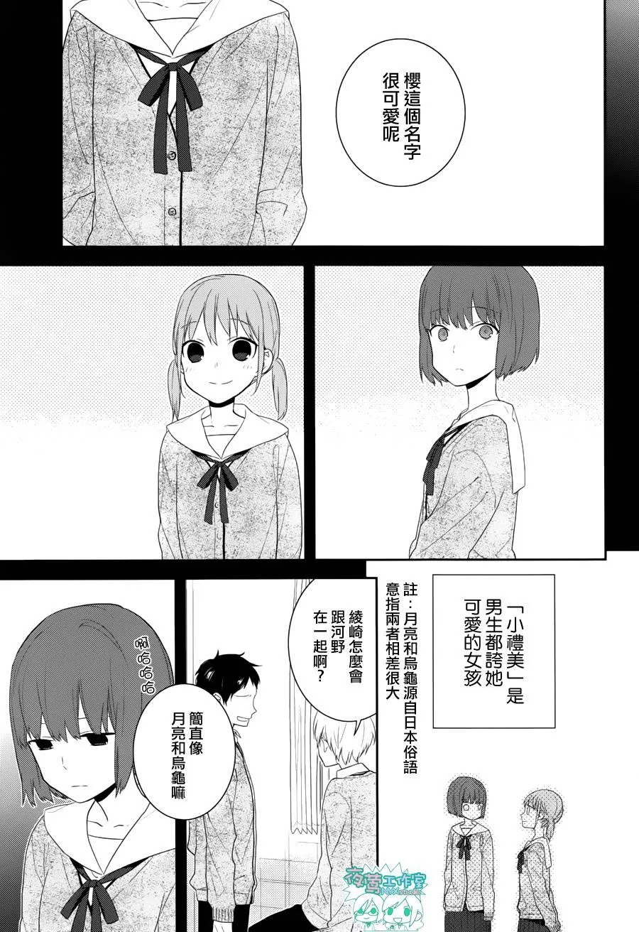 第24话 第16页