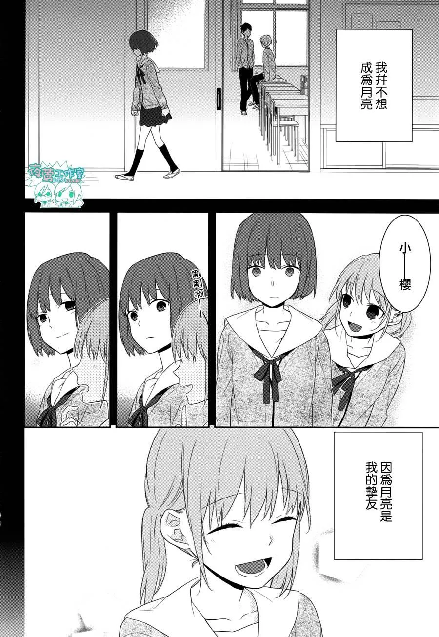 第24话 第17页