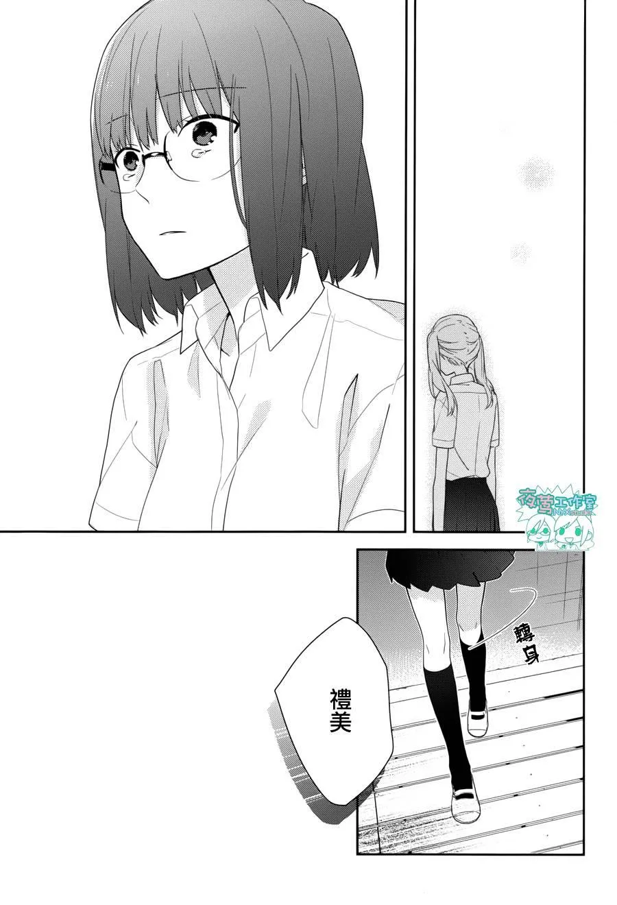 第24话 第18页