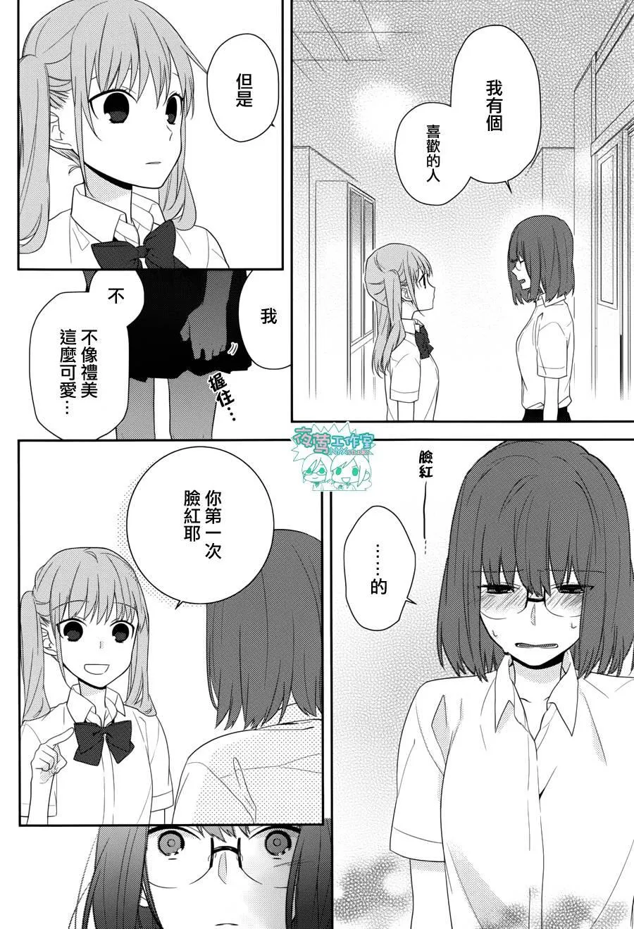 第24话 第20页