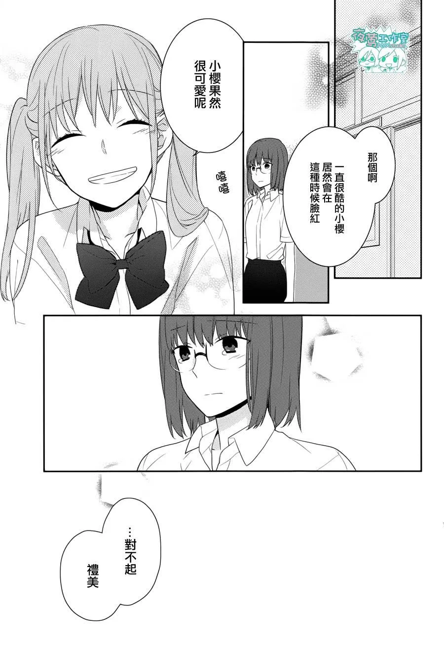 第24话 第21页