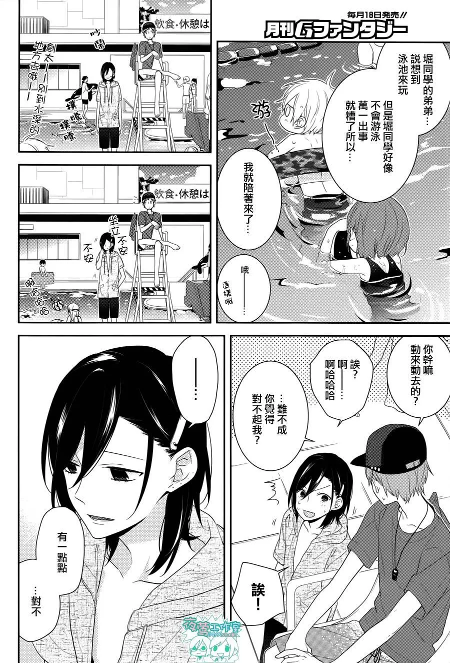 第24话 第24页