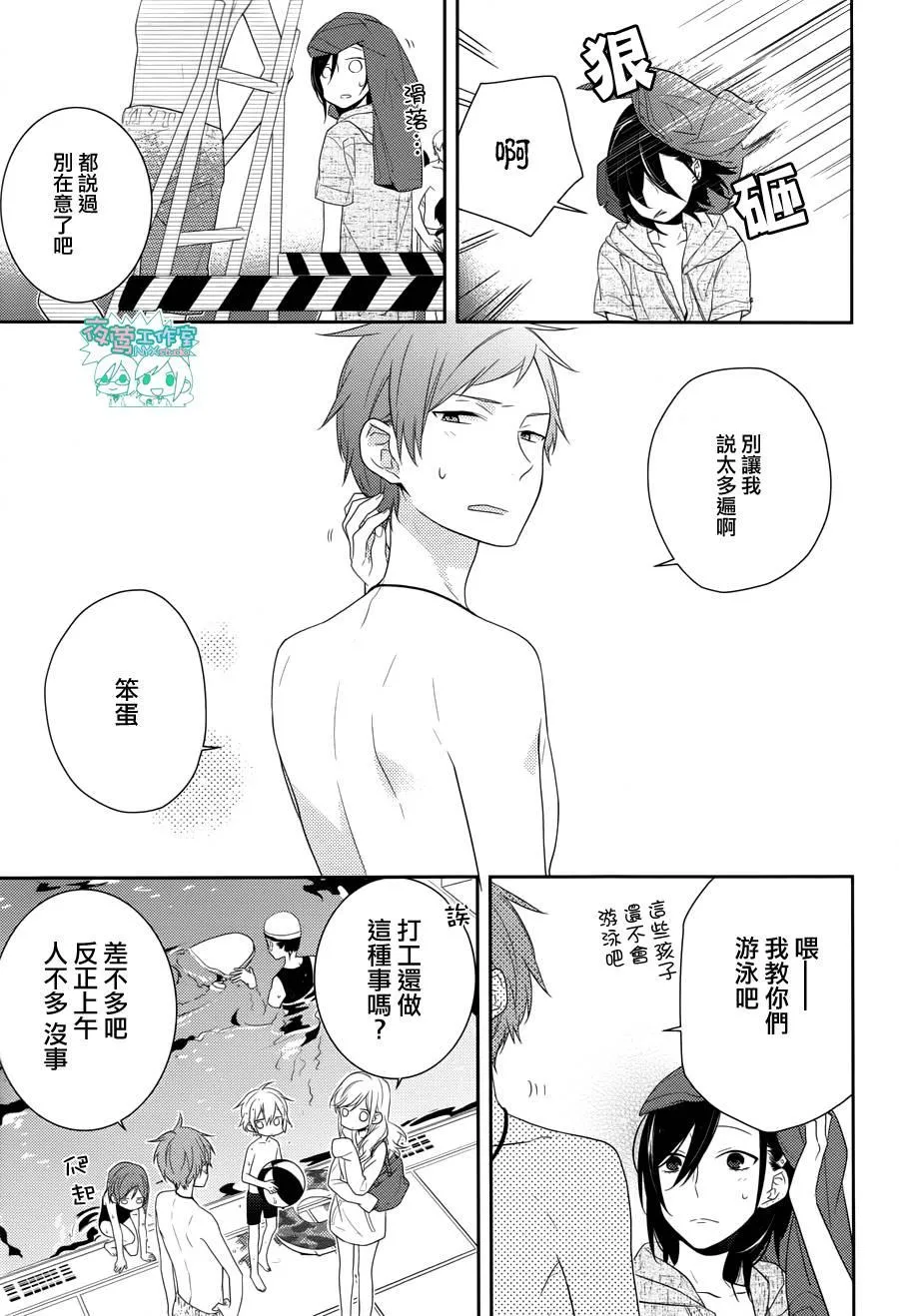第24话 第25页