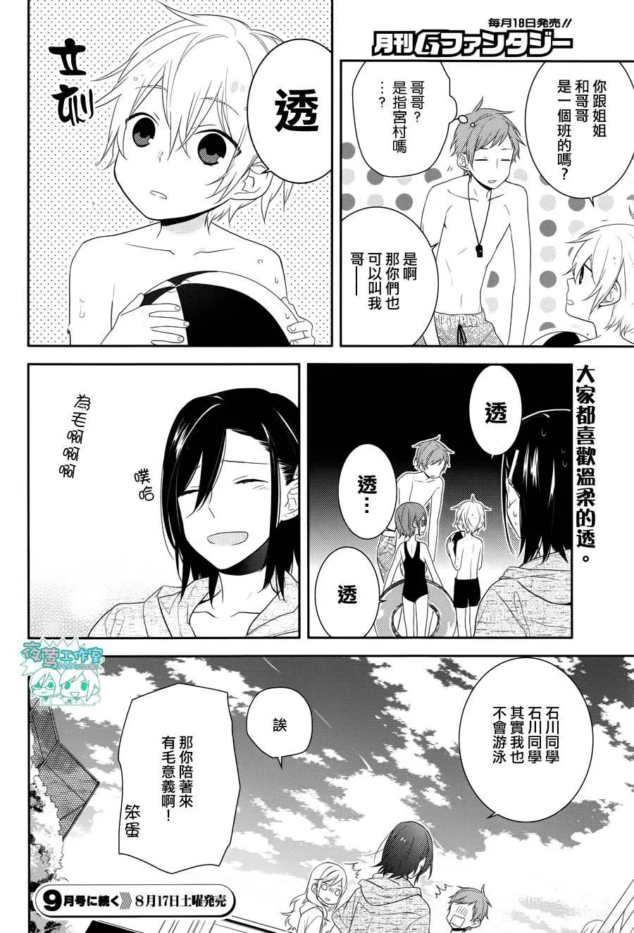 第24话 第26页