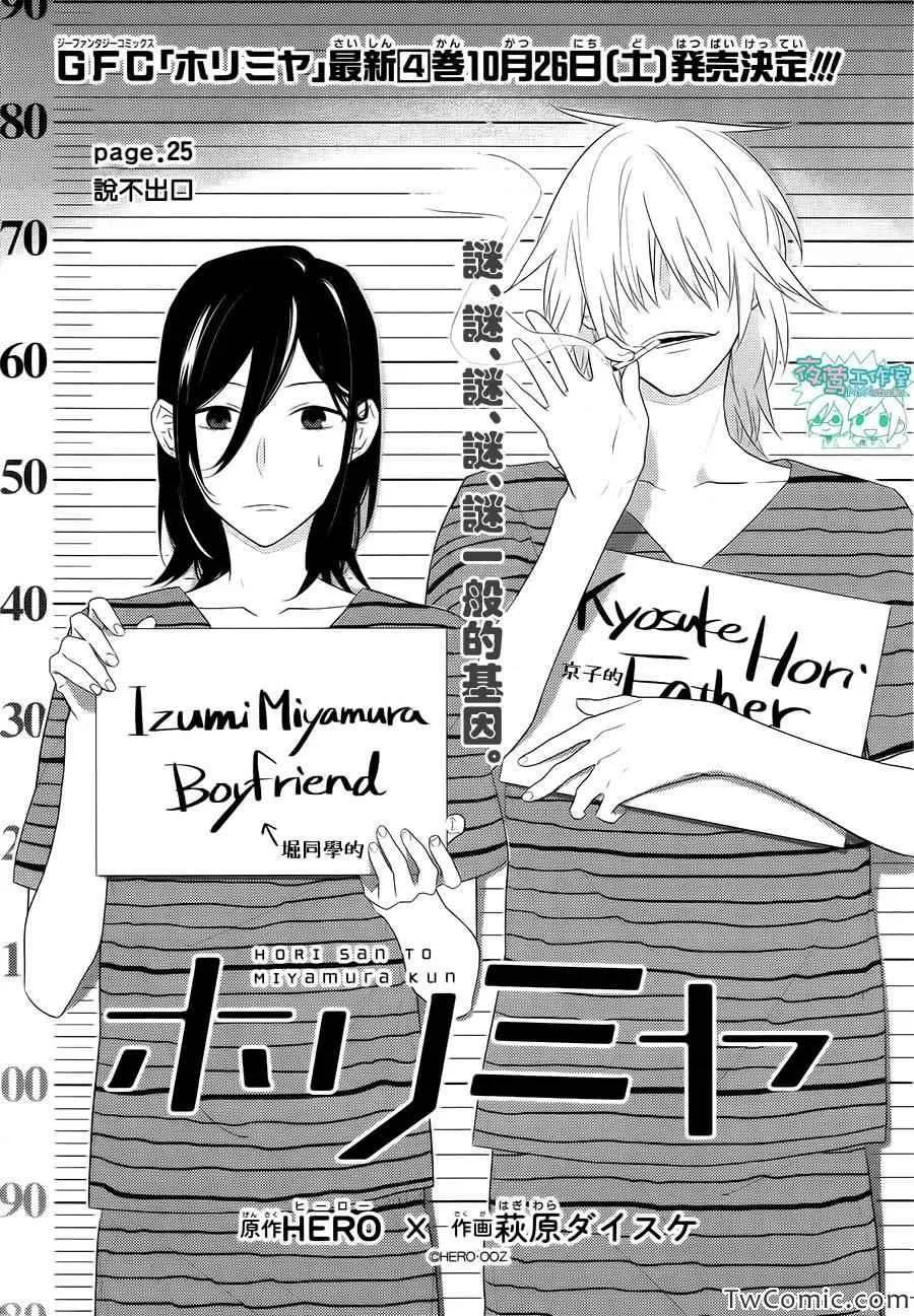 第25话 第2页