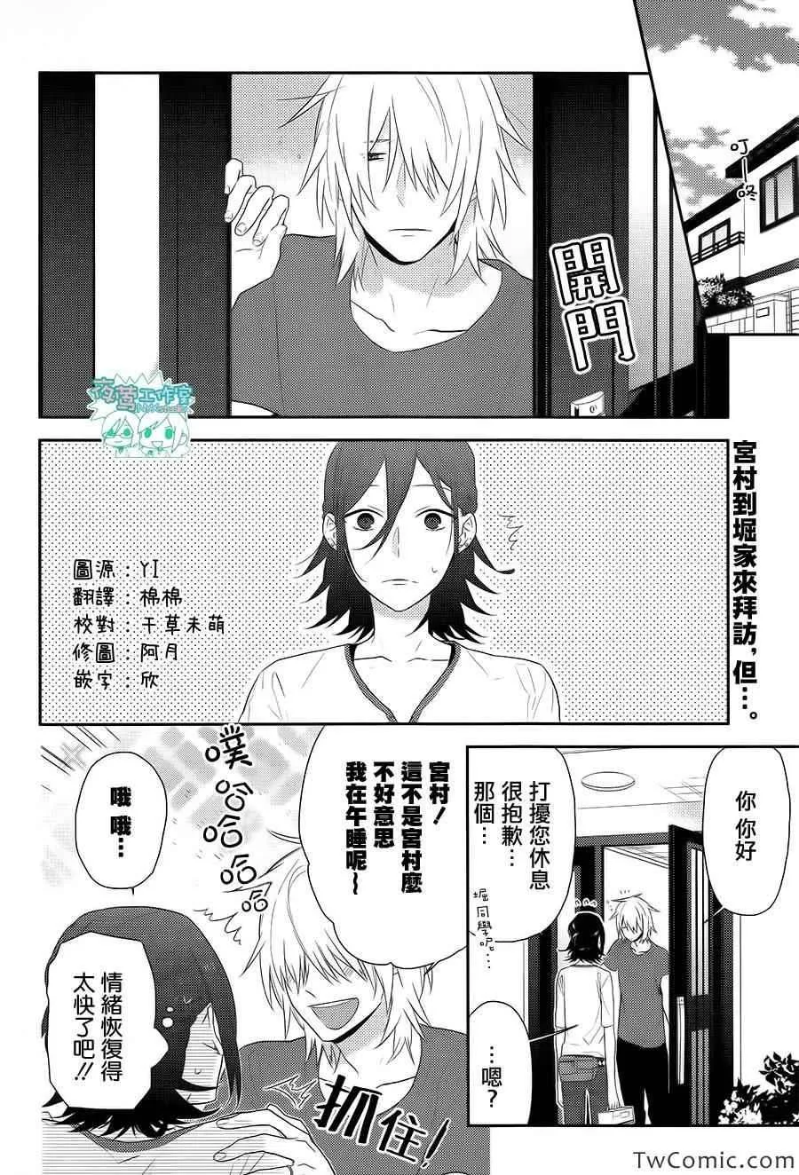 第25话 第3页