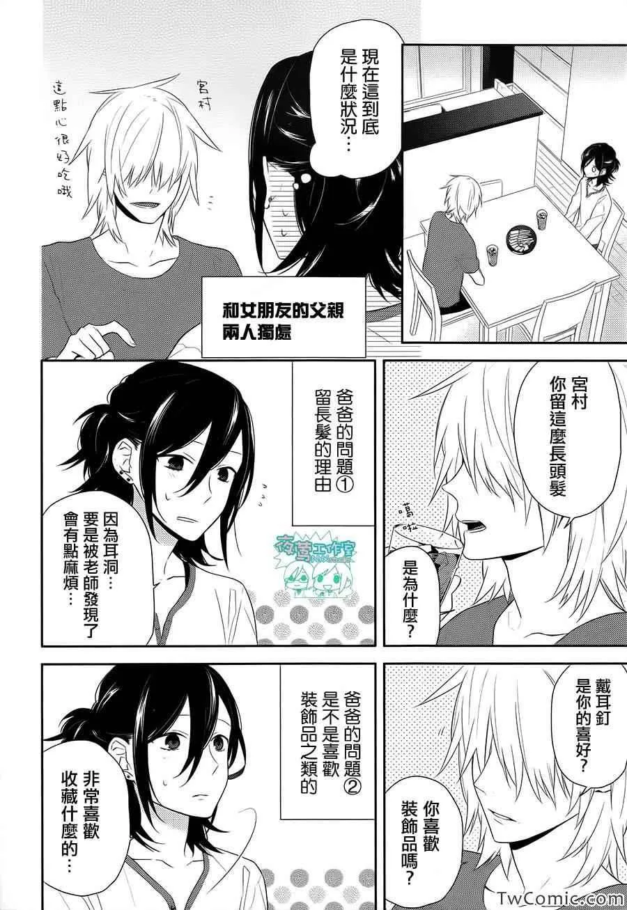 第25话 第5页