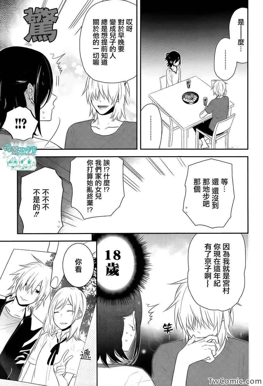 第25话 第6页