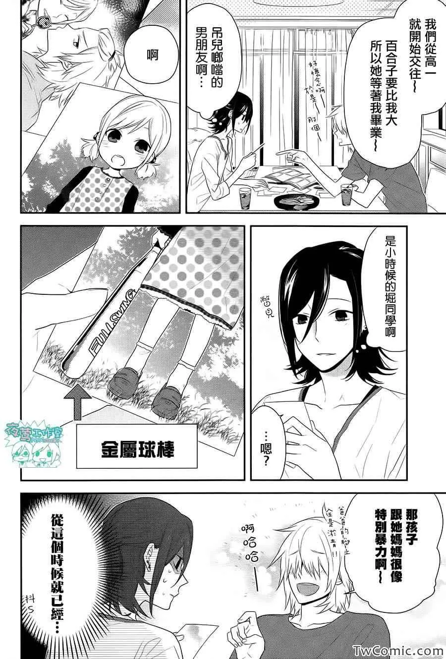 第25话 第7页