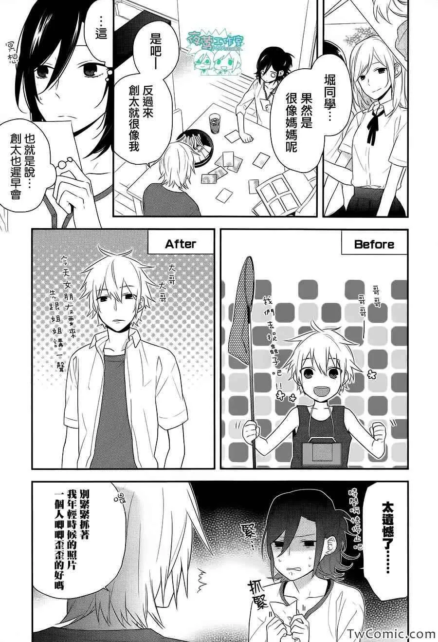 第25话 第8页