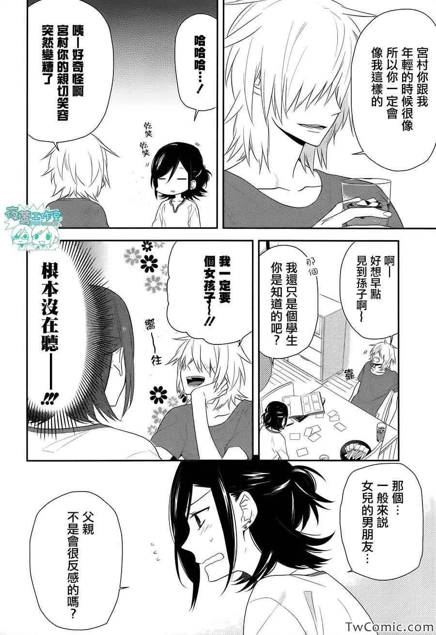 第25话 第9页