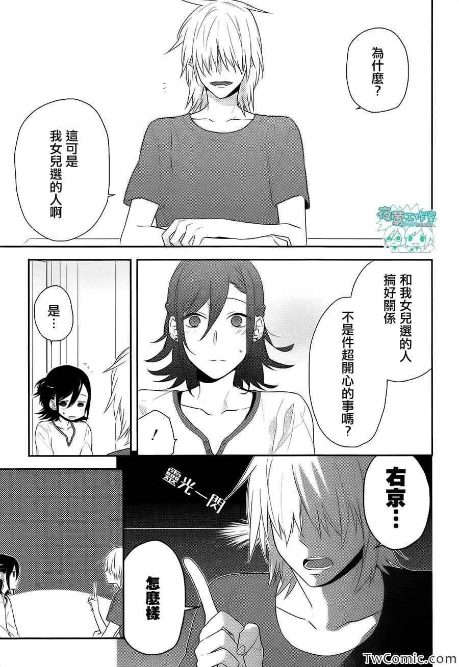 第25话 第10页