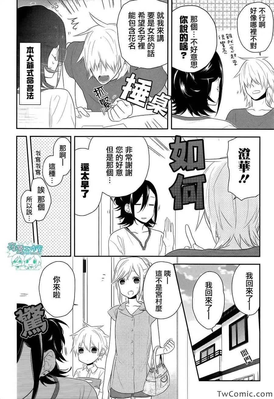 第25话 第12页